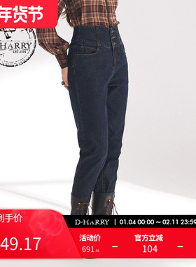 D-HARRY/迪哈利春秋新款复古高腰蓝色牛仔小脚裤DH241H96931D