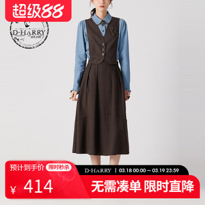 D-HARRY/迪哈利春秋新款复古咖色两穿马甲连衣裙DH241J96968D