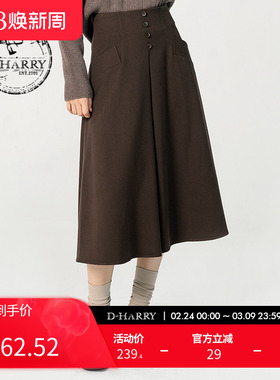 D-HARRY/迪哈利复古咖色排扣鱼尾裙女遮胯显瘦半身裙DH231M95875D