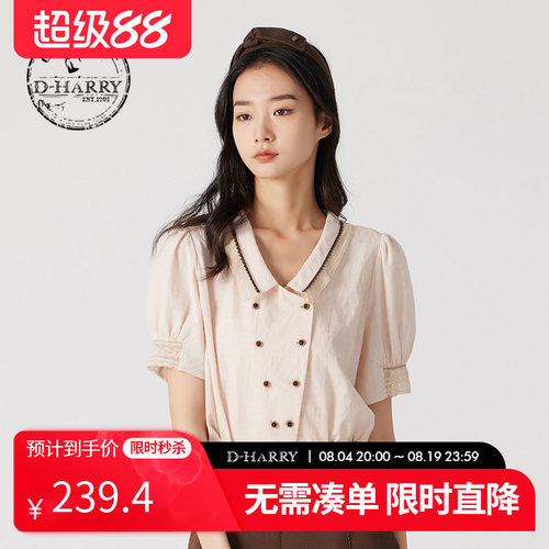 D-HARRY/迪哈利藕粉色短袖衬衫