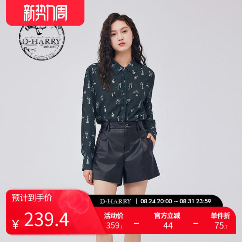 D-HARRY/迪哈利DH233D96331D