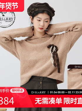 D-HARRY/迪哈利冬季新款时尚百搭粉色套头毛衣DH234C96636D