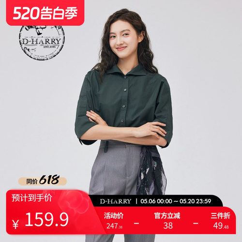 D-HARRY/迪哈利DH233D96330D