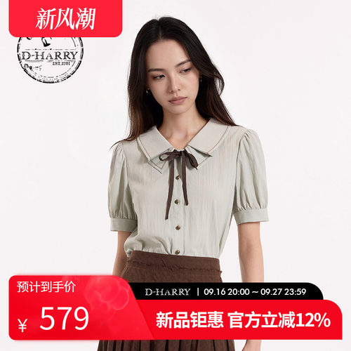 D-HARRY/迪哈利2026秋季新款女优雅浅绿色短袖衬衫DH263D91722B