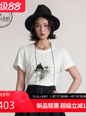 D-HARRY/迪哈利2026夏季新款透气白色上衣短袖T恤DH262B91398C