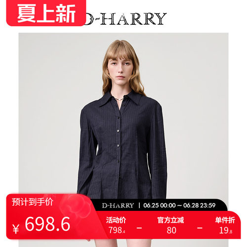 D-HARRY/迪哈利深蓝条纹长袖衬衫