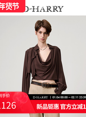 【明星同款】D-HARRY/迪哈利2025春秋真丝咖色单衣DH251R90138D