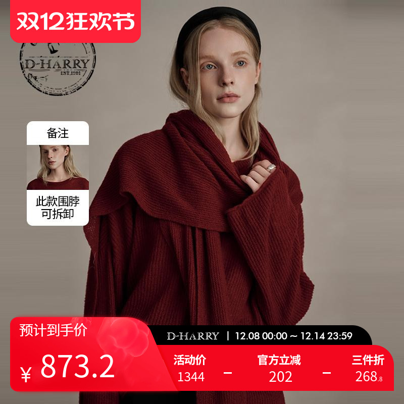 D-HARRY/迪哈利红色围巾毛衣