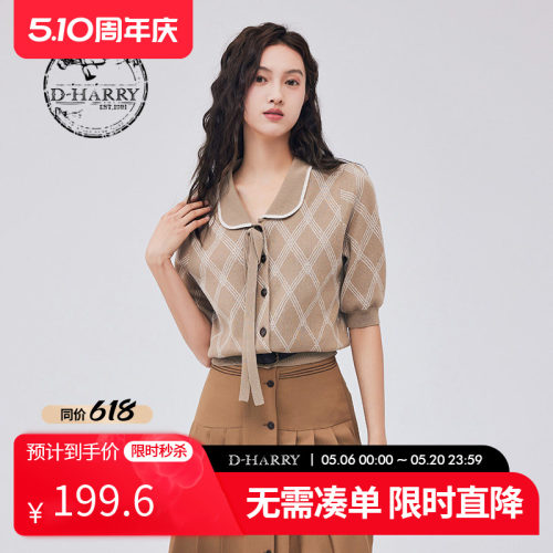 DH233C96320D迪哈利开衫毛织
