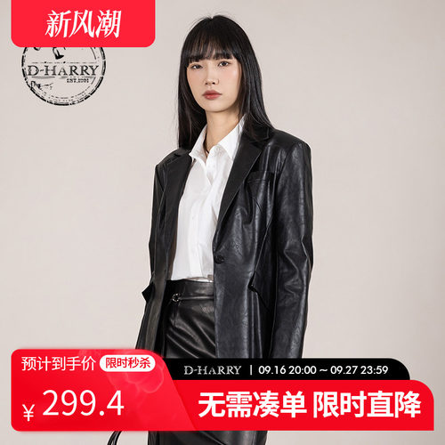 D-HARRY/迪哈利西装外套皮衣