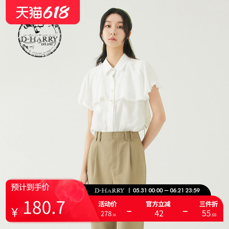 D-HARRY/迪哈利夏新款优雅小披肩白色斗篷衬衫DH232D96099D