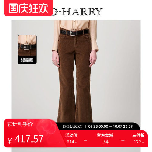 D-HARRY/迪哈利焦糖色喇叭长裤