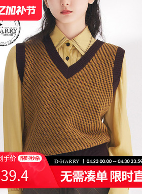 D-HARRY/迪哈利春秋新款时尚格子斜纹提花毛织马甲DH241C96970D