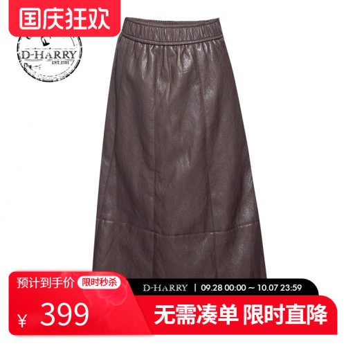D-HARRY/迪哈利咖色PU皮半身裙
