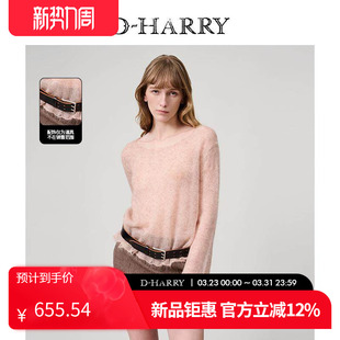 百搭圆领浅粉色套头毛织DH251C90055D 迪哈利2025春秋新款 HARRY