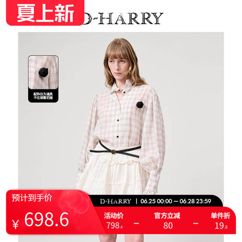 D-HARRY/迪哈利格子长袖衬衫