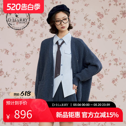 D-HARRY/迪哈利蓝色毛织开衫