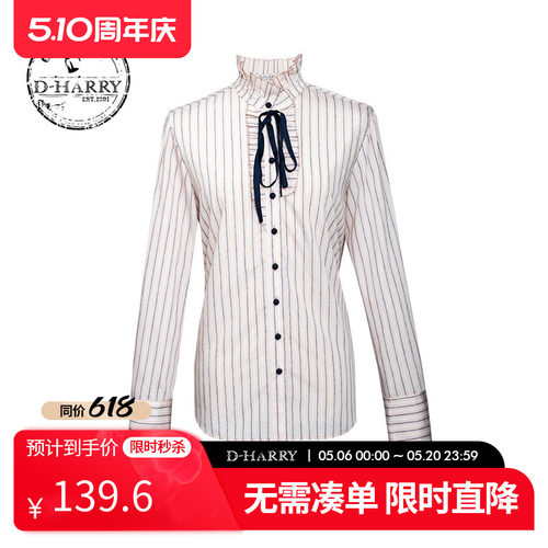 D-HARRY/迪哈利条纹长袖衬衫