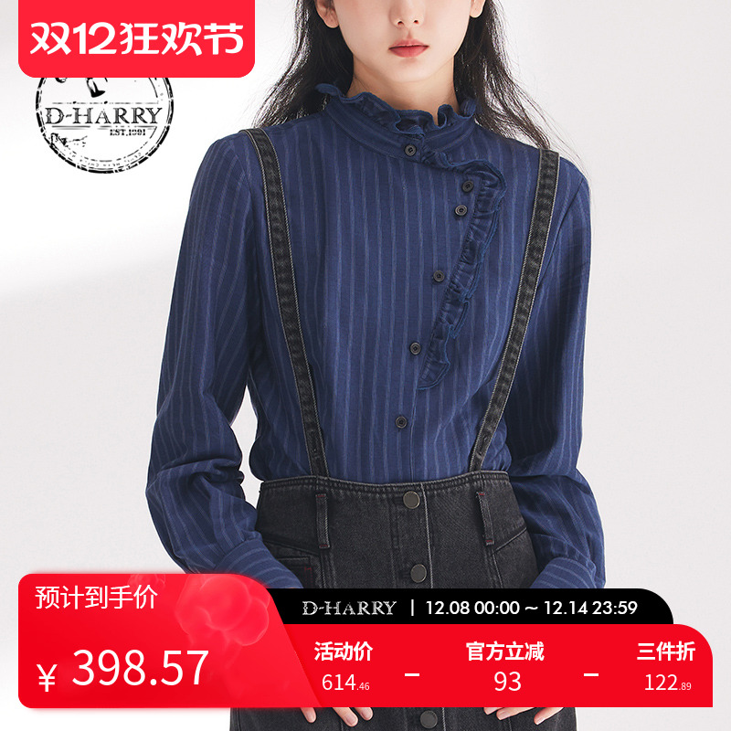 D-HARRY/迪哈利长袖衬衫
