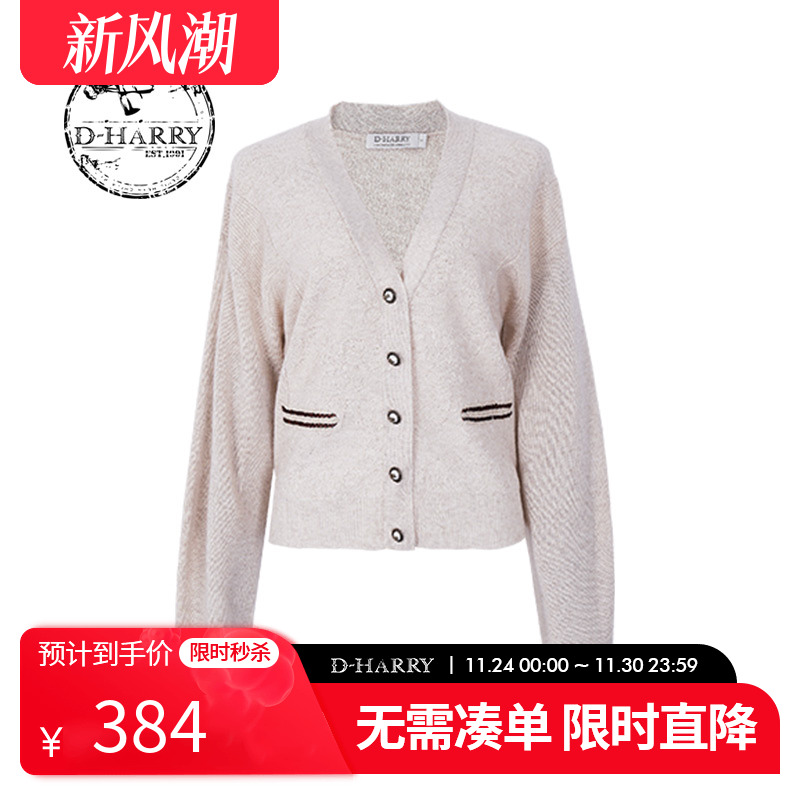 DH223C95387D迪哈利开衫毛织