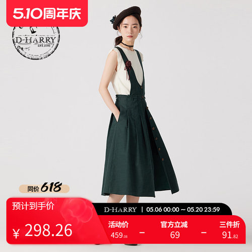 D-HARRY/迪哈利墨绿色背带裙
