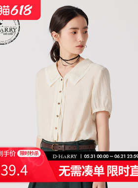 D-HARRY/迪哈利夏季新款灯笼袖米色百搭短袖衬衫DH242D97136D