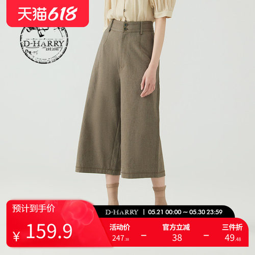 D-HARRY/迪哈利DH232L96112D