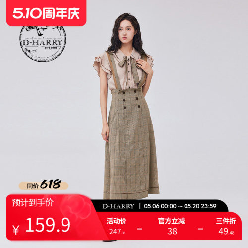 DH233M96315D迪哈利背带裙