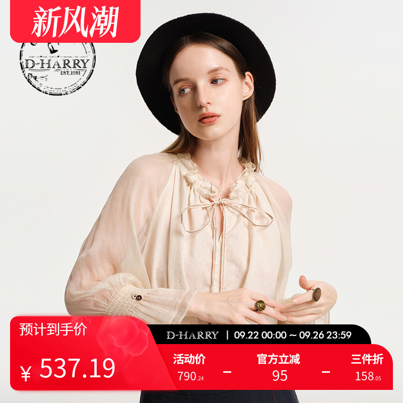 D-HARRY/迪哈利舒适透气米色小衫