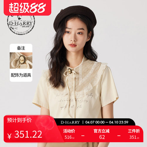 D-HARRY/迪哈利浅杏色针织T恤