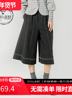 D-HARRY/迪哈利新款复古通勤七分裤黑色阔腿裤DH231L95989D