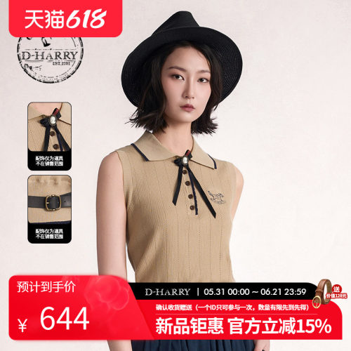 D-HARRY/迪哈利2026夏季新款透气杏色上衣套头毛织DH262C91557B