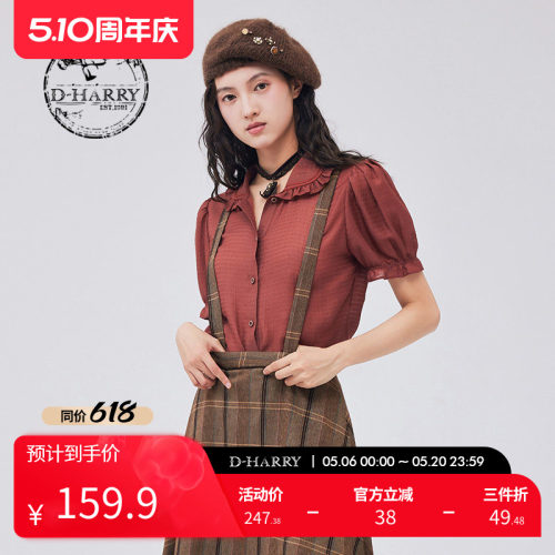 D-HARRY/迪哈利DH233D96338D