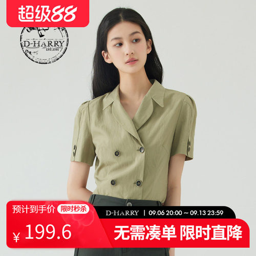 D-HARRY/迪哈利DH232A96153D