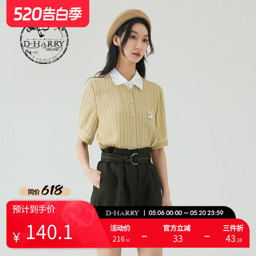 D-HARRY/迪哈利DH232D96260D