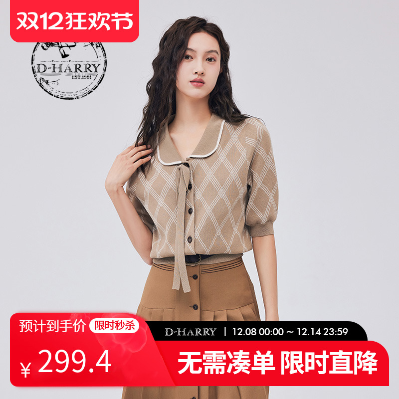 DH233C96320D迪哈利开衫毛织