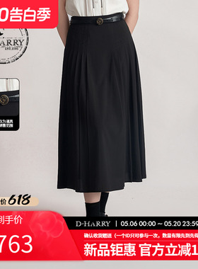 D-HARRY/迪哈利2026夏季新款通勤优雅百搭黑色中长裙DH262M91397B
