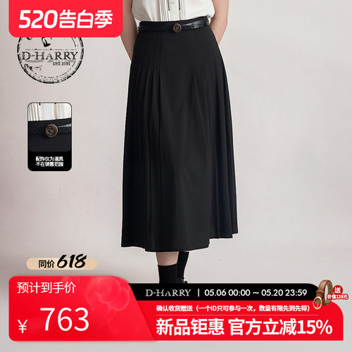 D-HARRY/迪哈利2026夏季新款通勤优雅百搭黑色中长裙DH262M91397B