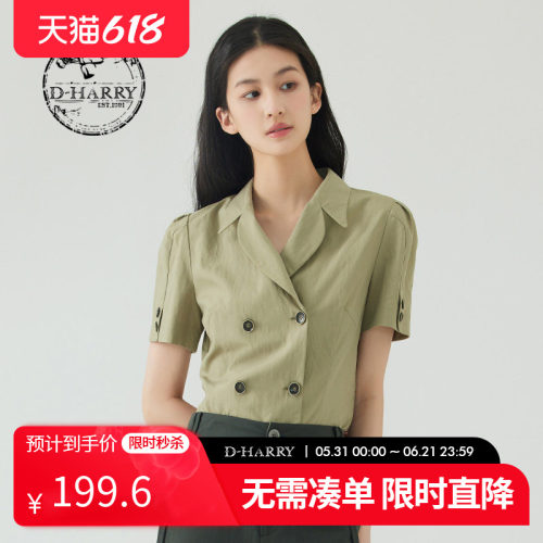 D-HARRY/迪哈利DH232A96153D