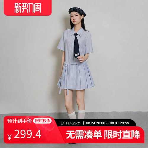 棉学院风D-HARRY/迪哈利a字裙
