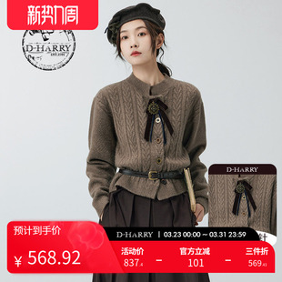 通勤卡其色开衫 时尚 迪哈利新款 毛织DH234C96760D HARRY
