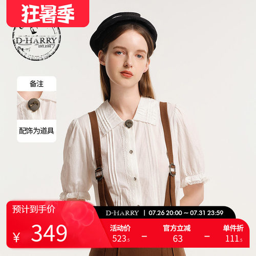 D-HARRY/迪哈利白色短袖衬衫