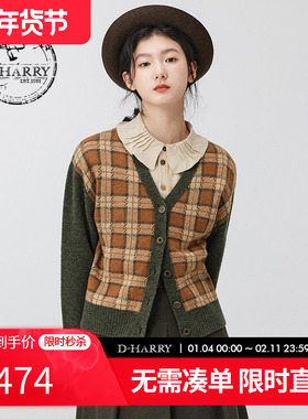 D-HARRY/迪哈利冬季复古保暖舒适格子开衫毛织DH234C96673D