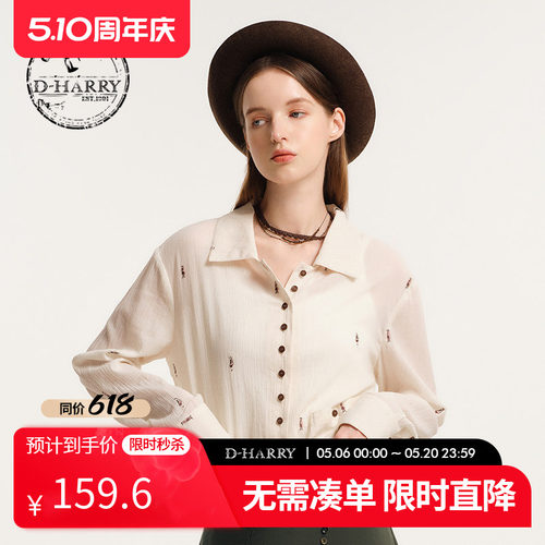 D-HARRY/迪哈利米色刺绣长袖衬衫