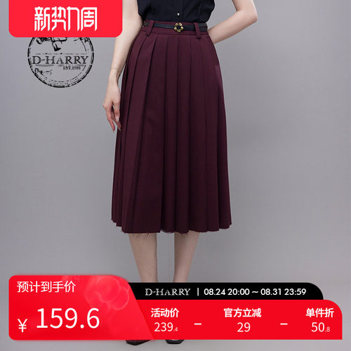 DH232M96028D迪哈利长裙