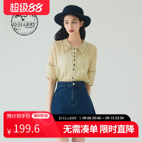 D-HARRY/迪哈利DH232D96208D