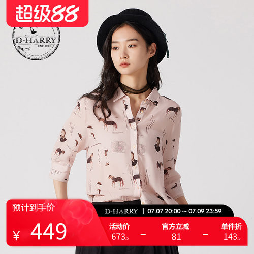 D-HARRY/迪哈利粉色短袖衬衫