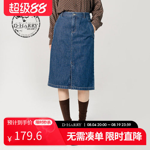 D-HARRY/迪哈利中长裙H通勤