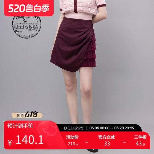 D-HARRY/迪哈利短裙DH232M96027D