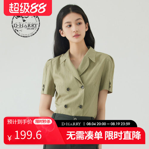 D-HARRY/迪哈利DH232A96153D